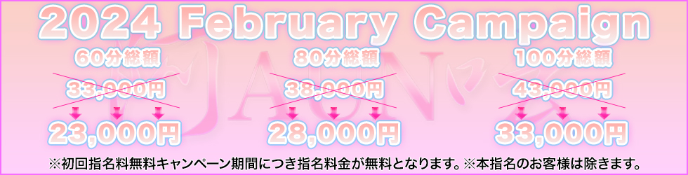 吉原ソープランド【あうん】