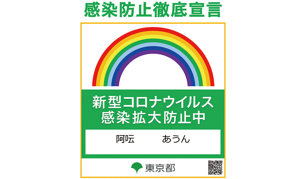 吉原ソープランド【あうん】リニューアル